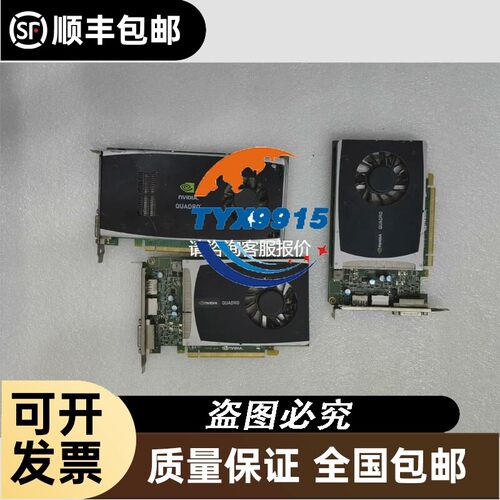 --Quadro FX1800 768M专业图形显卡绘图渲染