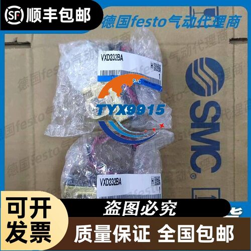 电磁阀VXD232BA实物图