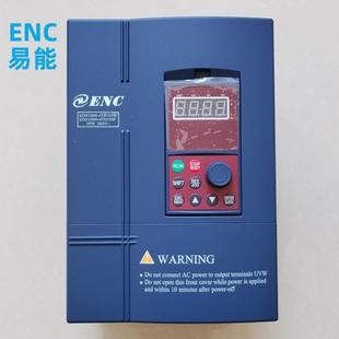 ENC易能變頻器EDS1000 001 4T0055G0075P三相380v調(diào)速器2S0022