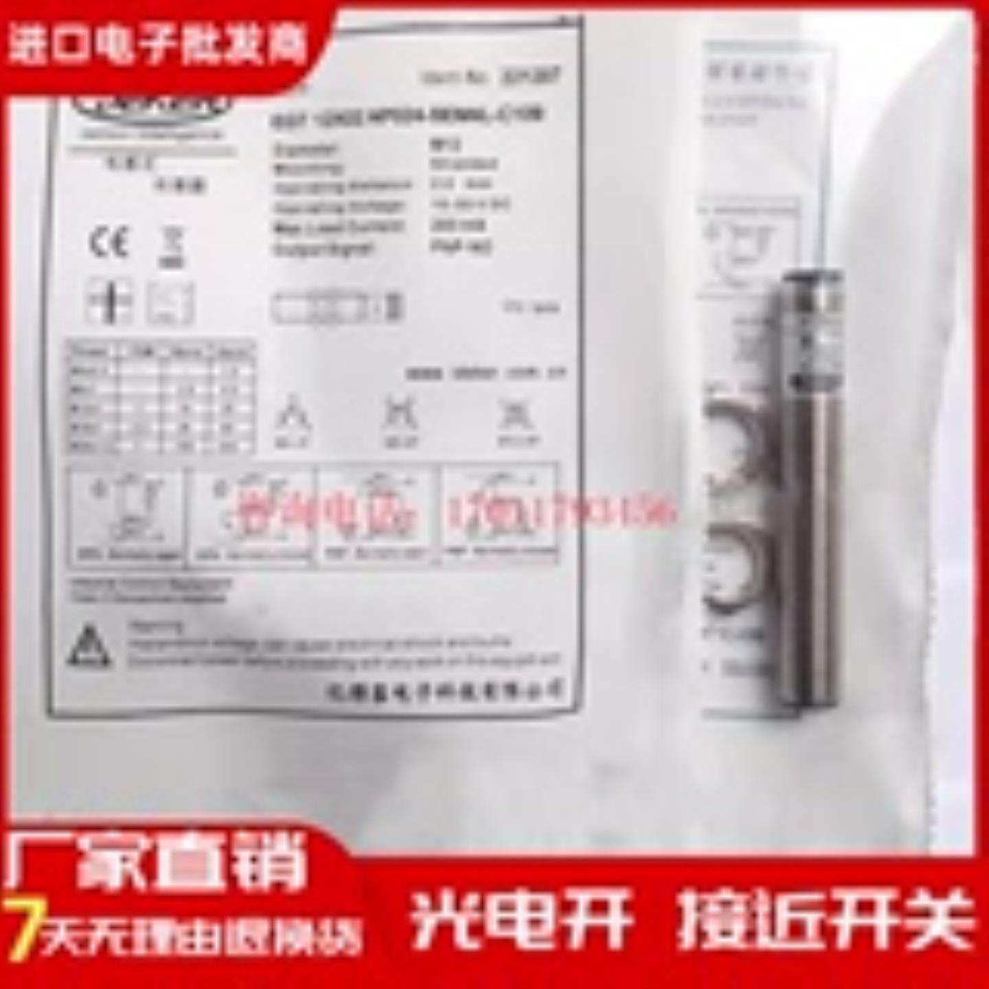 亿德客DEKER EGT 12X02 AP024-SEM4L-C109电感式接近开关传感器,电子元器件市场,其它元器件,淘宝优惠券,粉丝福利购,淘宝优惠卷