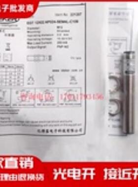 亿德客DEKER EGT 12X02 AP024-SEM4L-C109电感式接近开关传感器