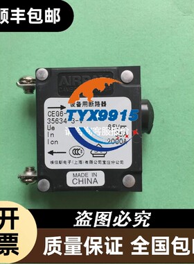 AIRPAX/埃伯斯 1P35A短把低压直流断路器开关CEG6-35