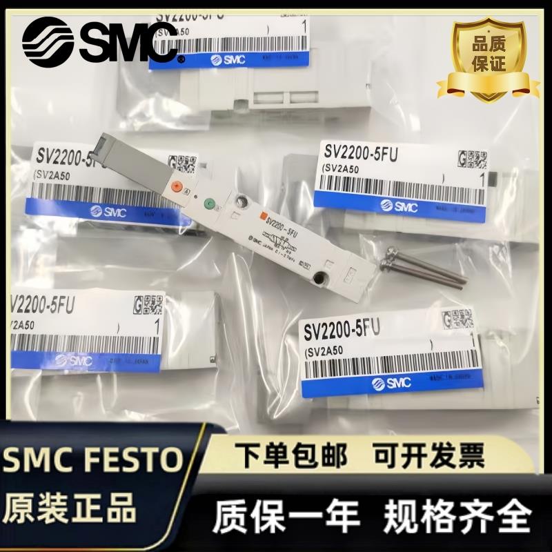 SMC电磁阀SV110012001300 1400-5FUSV1A00SV2100SV2200-5FUD