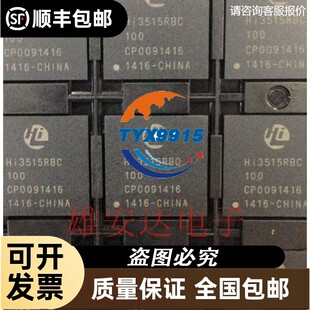 HI3515RBC100 HI3515RBC 贴片BGA441
