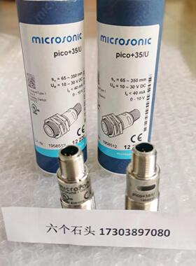 microsonic Mic+600ddtc传感器SIKA流量计VK315M0RITTA03