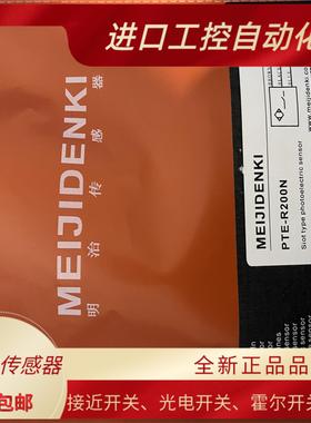 全新 明治TMN18-08PO TMN18-08PO TMN18-08PC传感器 质保一年