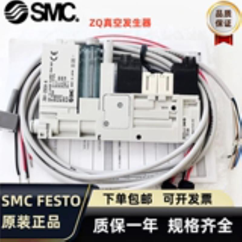 SMC集成式真空发生器ZQ107-Q15L-EAGK-0 ZZQ102 3 4 5 6 78-BSB