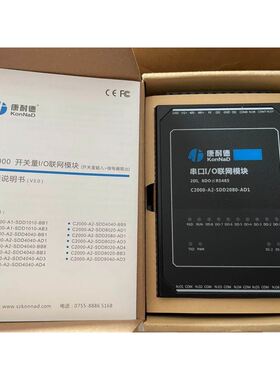 康耐德模块 串口io联网模块 2DI.8DO