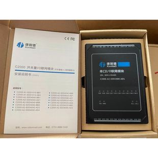康耐德模块 串口io联网模块 2DI.8DO