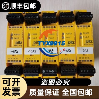 PILZ皮尔兹PNOZMI1P773400拆机是PLC安全继电器实物拍摄包好