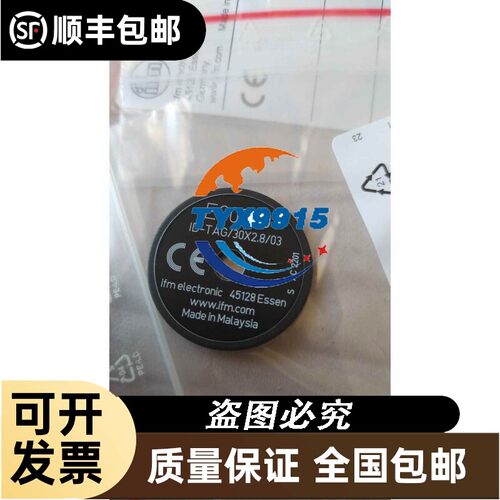 E80370易福门电子标签RFID电子标签AGV标签ATN513议