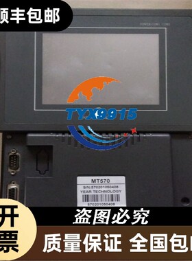 SLJD三凌触摸屏MT570实物图片功能包好