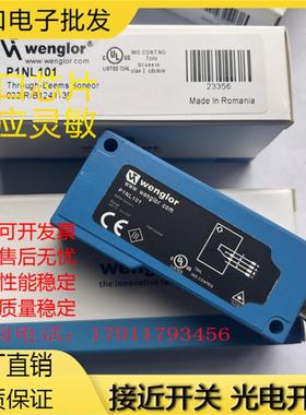 现货 勒光电开关P1NH503 P1NH102 P1NH301 P1NL101 P1NL303