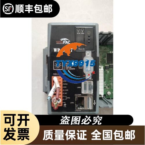 拆机台湾泓格PLC主机加底座WP-8847实物拍摄包好成色