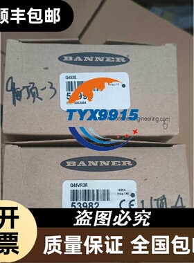 邦纳对射光电Q453E /Q45VR3R，库存余料正