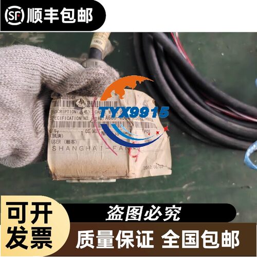FANUC发那科机器人线缆A660-4004-T058