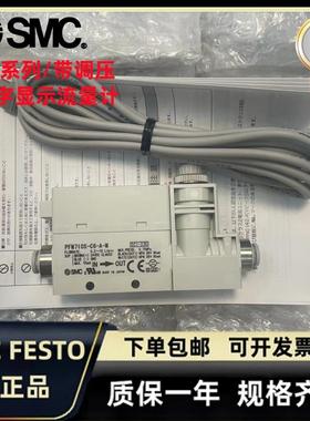 SMC流量开关PFM711SPFM725S-C6-C8-01-02-A-C-M750S-C6L-A-B新