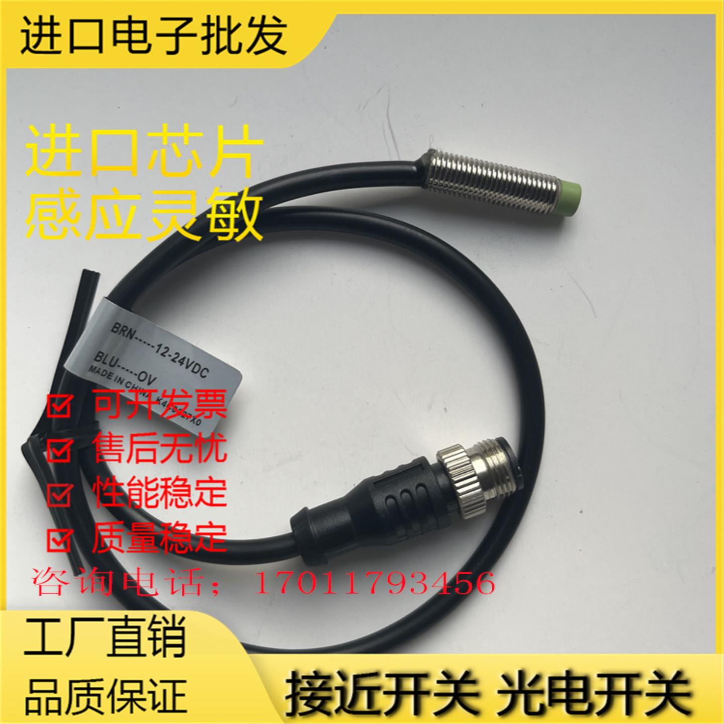 全新感应开关传感器 PRWT08-15DO15DC2DO2DC PRWT12-4DO4DC