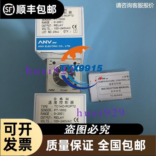 台湾士研ANV温控器TC1AO-ROPT2