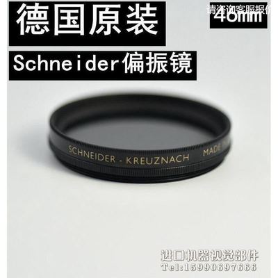 Schneider 46mm 偏振镜 46.0 AUF MRC 外观非常新