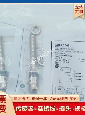 威格勒接近开关I08H008I12H025I12N005I30H004I30H001传感器
