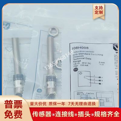 威格勒接近开关I08H008I12H025I12N005I30H004I30H001传感器