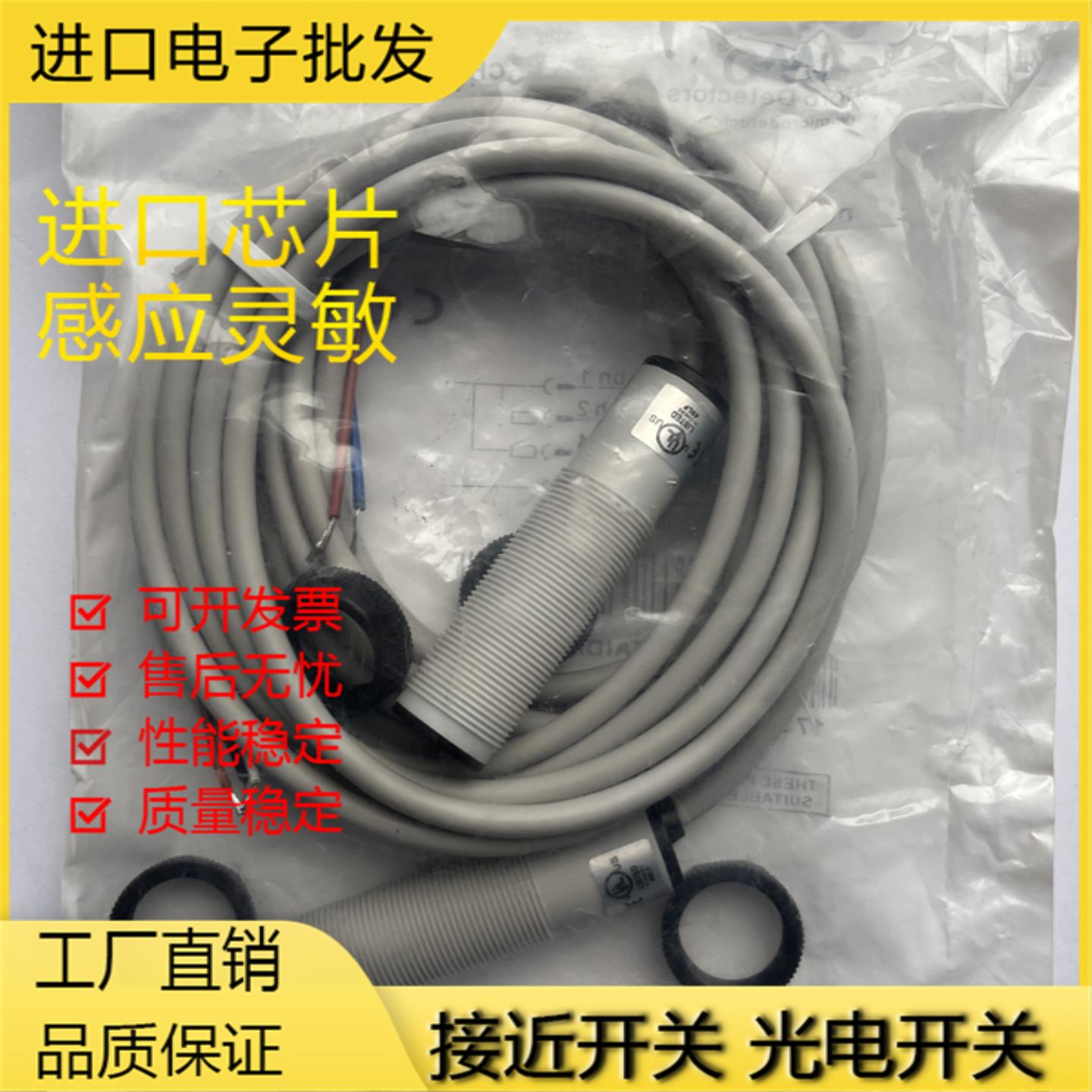 墨迪光电开关 FAID FAIZ FAI7BN BP-0A FAIH00-0A 2A 0E 1E 1A