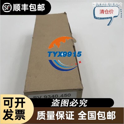 RITTAL/威图配电箱配件SV9340.450