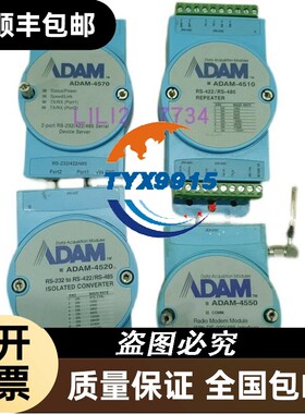 研华ADAM-4570两端口RS-232/422/485转以太网模块4520/4510/4550