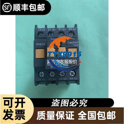 CAE22F5N低压交流接触器CAE22N继电