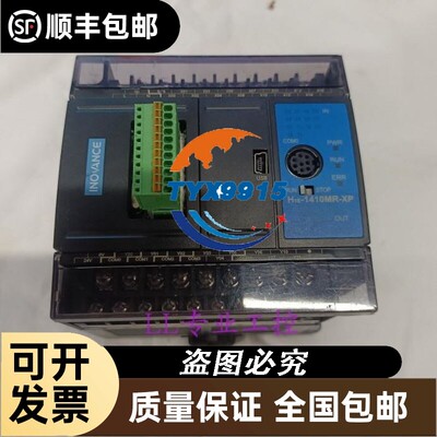 拆机汇川PLCH1E-2416MR-XP/1410MR-XP可编程控制器
