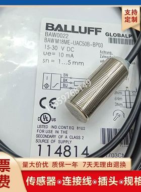 接近开关BAW0022BAWM18ME-UAC50B-BP03电感式测距传感器