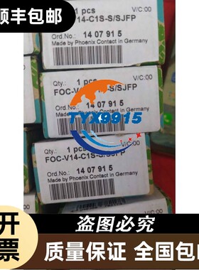 POC-V14-C1S-S/SJFP菲尼克斯1407915原包装