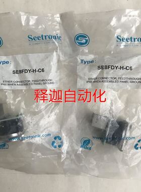 非实价(请)Seetronic西尚SE8FDY-H-C6,RJ45网络对