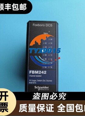RH916TA福克斯波罗DCS卡件FBM242套装FOXBO