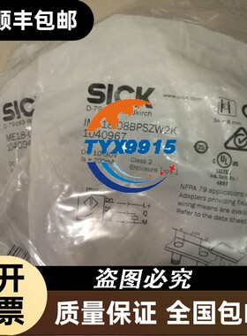 SICK电感式传感器IME18-08BPSZW2K1040967议