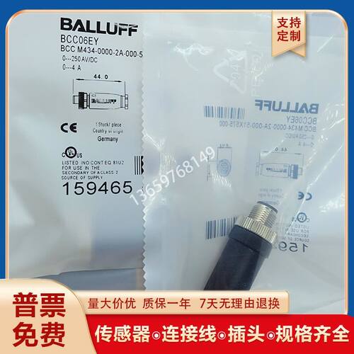 BCC06EYBCCM435-0000-2A-000-51X575-000传感器插头