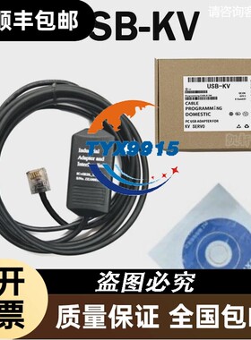 兼容基恩士PLC KEYENCE编程通讯usb口黑色3m下载数据线US