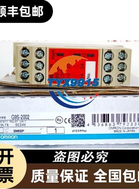 安全继电器G9S-2001G9S-200224VDCG9S-301AC24V