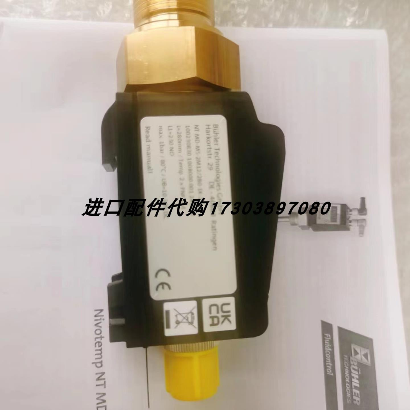 IMAV DPZ-16SM10-T20阀BUHLER MKS2K ARTNR2891999液位开关