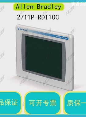 2711P-RDT10C PanelView +显示模块 ABPLC可编程 库存