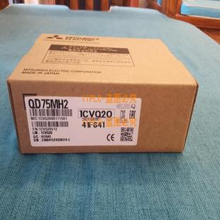 正品 三菱 質保15個月 QD754 QD751 QD752