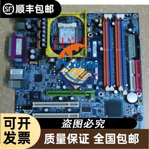 865PE GA-8IPE1000MK DDR400 478主板