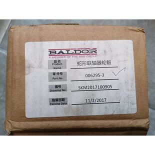 BALDOR葆德 蛇形联轴器轮毂006295-3一只，006