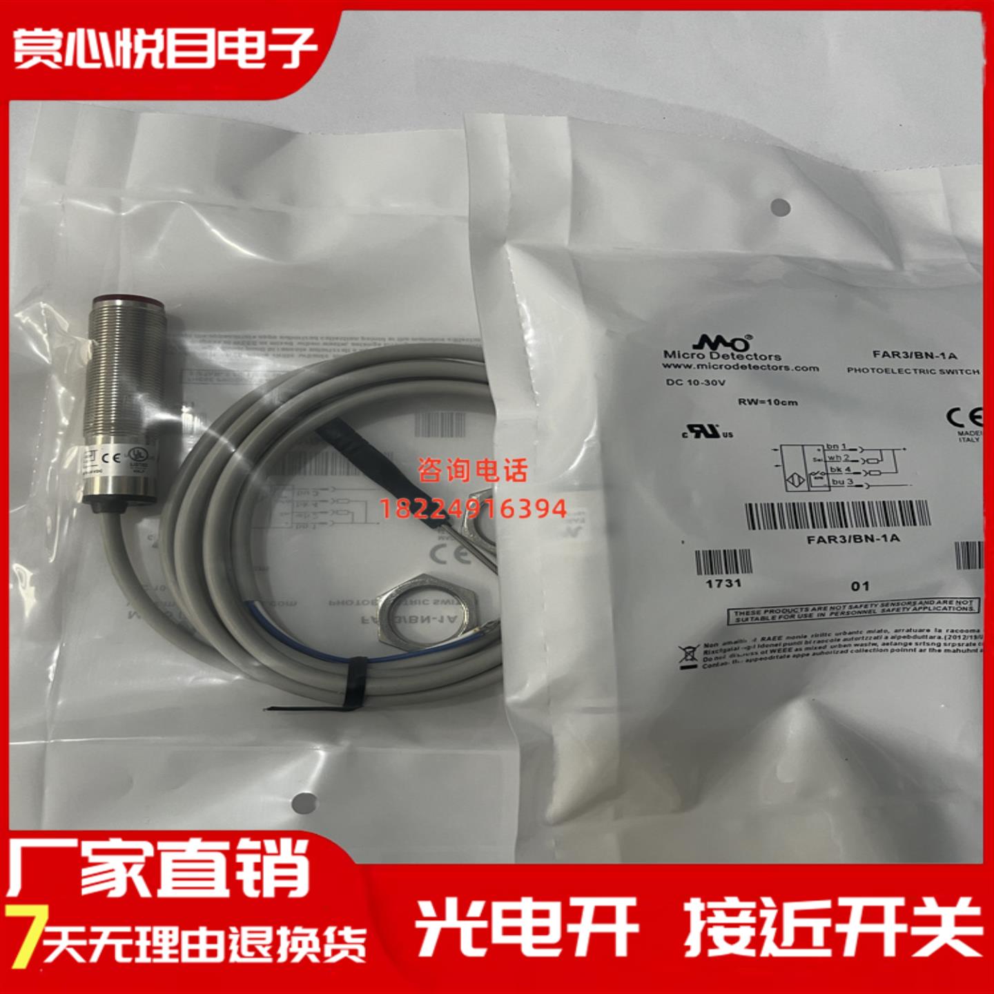 FAI4 FAI5 FAI6 FAI7 FAR2 FAR3BN BP-0A1A全新 光电开关传感器