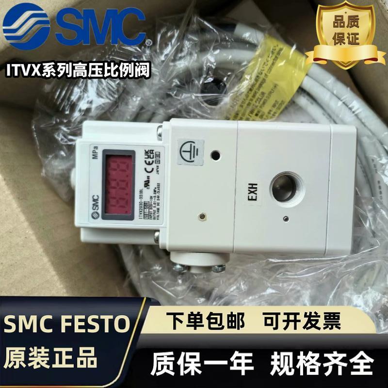 SMC高压比例阀ITVX2030-313BL 013N 013CL 043L 31F3N3 313CL