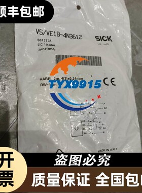 SICK施克对射光电开关VS/VE18-4N36