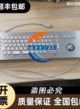 indukey KV03003 工业键盘