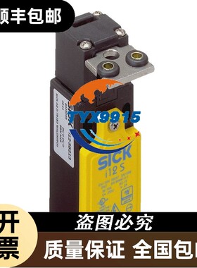 SICK 西克 I12-SB213 6025059 安全门锁 钥匙另外配