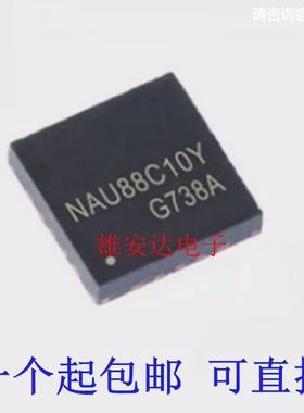 NAU88C10Y NAU88C10YG 贴片QFN-20 单声音频编码器